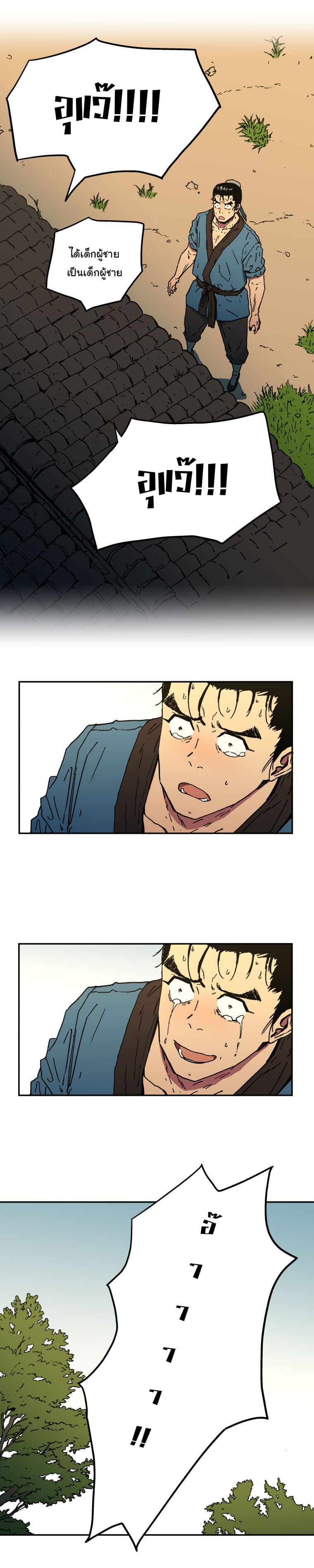 à¸­à¹ˆà¸²à¸™à¸¡à¸±à¸‡à¸‡à¸° à¸­à¹ˆà¸²à¸™à¸à¸²à¸£à¹Œà¸•à¸¹à¸™