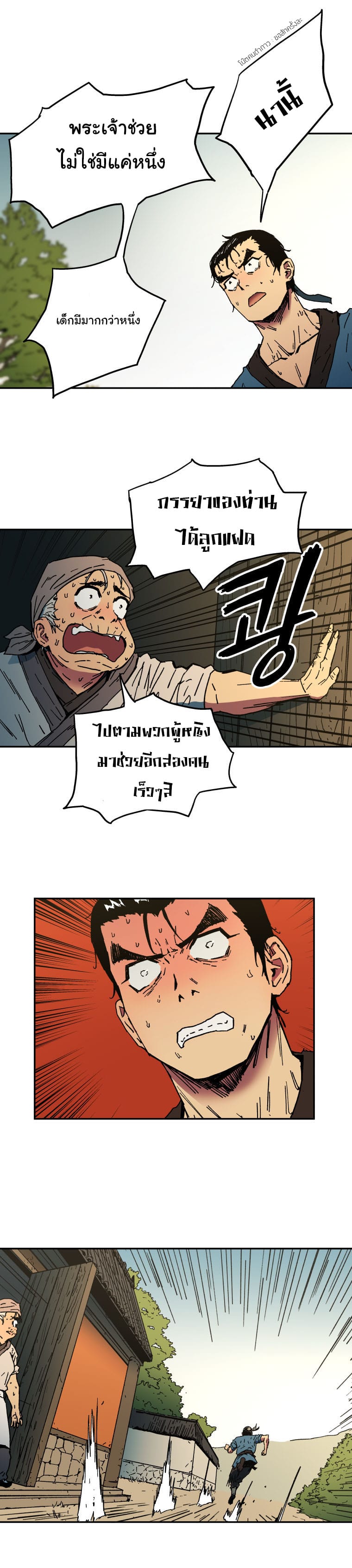 à¸­à¹ˆà¸²à¸™à¸¡à¸±à¸‡à¸‡à¸° à¸­à¹ˆà¸²à¸™à¸à¸²à¸£à¹Œà¸•à¸¹à¸™
