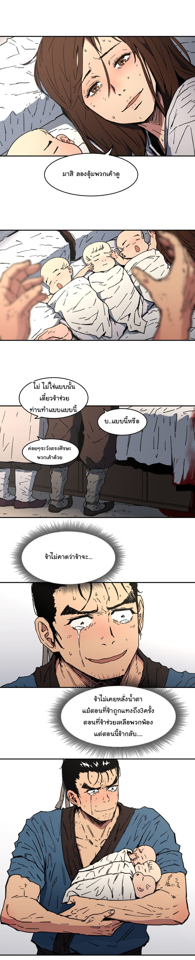 à¸­à¹ˆà¸²à¸™à¸¡à¸±à¸‡à¸‡à¸° à¸­à¹ˆà¸²à¸™à¸à¸²à¸£à¹Œà¸•à¸¹à¸™