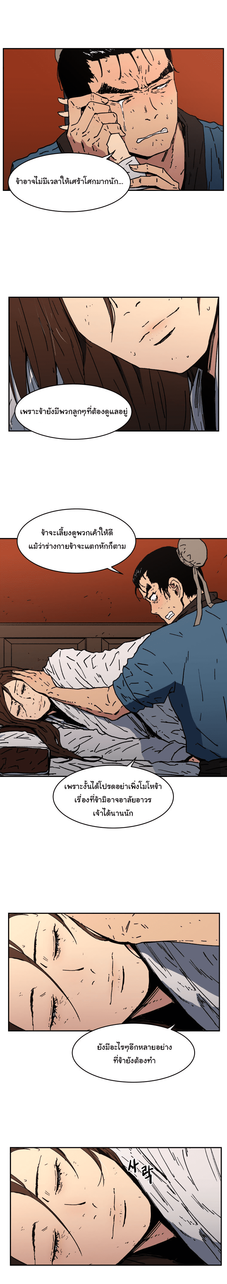à¸­à¹ˆà¸²à¸™à¸¡à¸±à¸‡à¸‡à¸° à¸­à¹ˆà¸²à¸™à¸à¸²à¸£à¹Œà¸•à¸¹à¸™