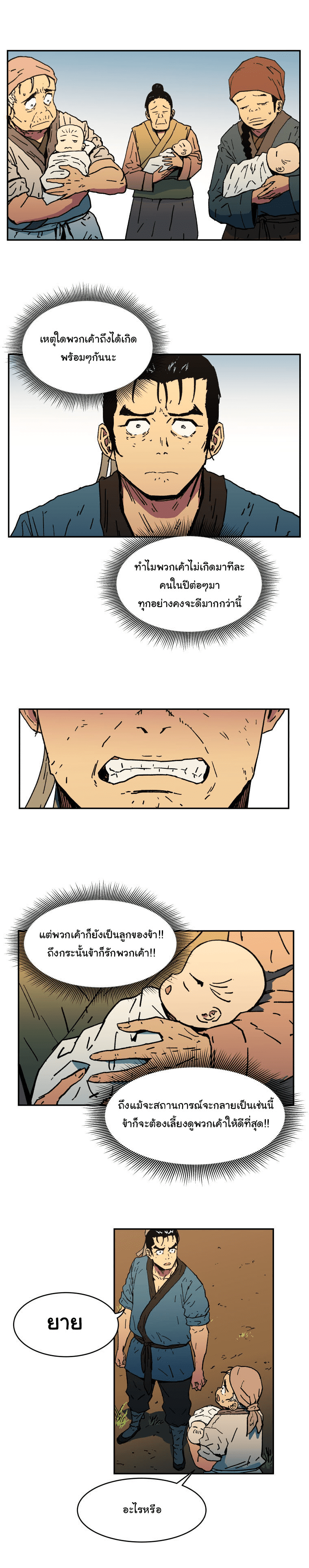 à¸­à¹ˆà¸²à¸™à¸¡à¸±à¸‡à¸‡à¸° à¸­à¹ˆà¸²à¸™à¸à¸²à¸£à¹Œà¸•à¸¹à¸™