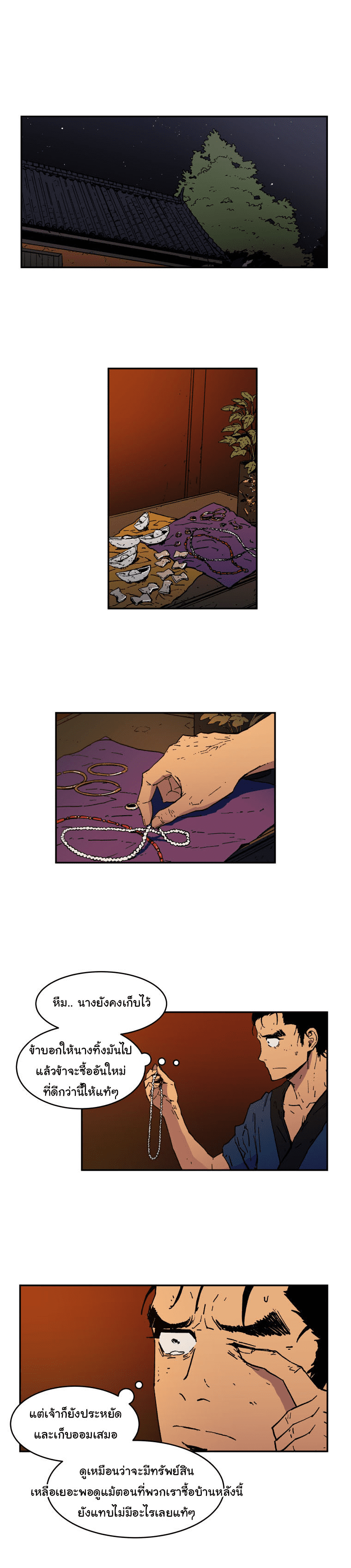à¸­à¹ˆà¸²à¸™à¸¡à¸±à¸‡à¸‡à¸° à¸­à¹ˆà¸²à¸™à¸à¸²à¸£à¹Œà¸•à¸¹à¸™