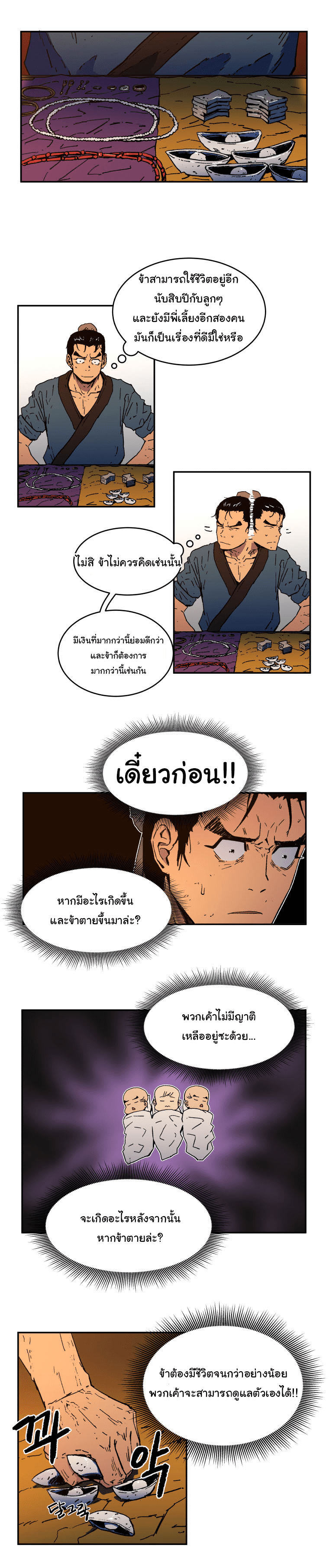 à¸­à¹ˆà¸²à¸™à¸¡à¸±à¸‡à¸‡à¸° à¸­à¹ˆà¸²à¸™à¸à¸²à¸£à¹Œà¸•à¸¹à¸™