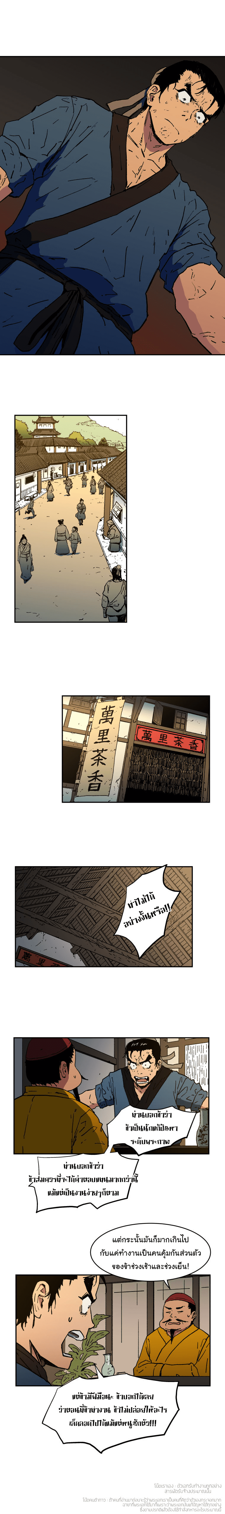 à¸­à¹ˆà¸²à¸™à¸¡à¸±à¸‡à¸‡à¸° à¸­à¹ˆà¸²à¸™à¸à¸²à¸£à¹Œà¸•à¸¹à¸™