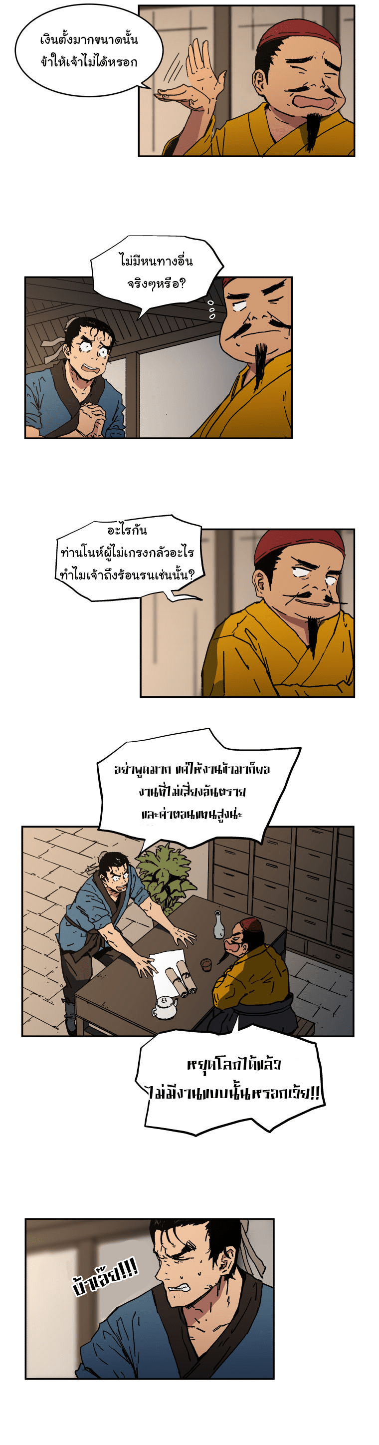 à¸­à¹ˆà¸²à¸™à¸¡à¸±à¸‡à¸‡à¸° à¸­à¹ˆà¸²à¸™à¸à¸²à¸£à¹Œà¸•à¸¹à¸™