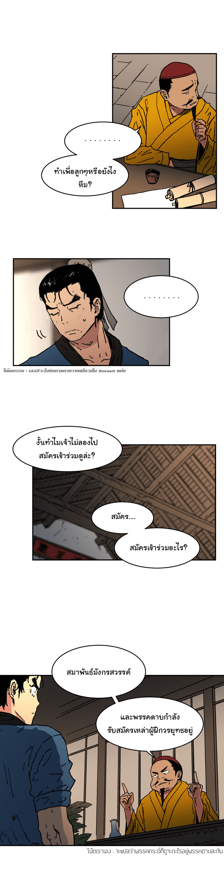 à¸­à¹ˆà¸²à¸™à¸¡à¸±à¸‡à¸‡à¸° à¸­à¹ˆà¸²à¸™à¸à¸²à¸£à¹Œà¸•à¸¹à¸™