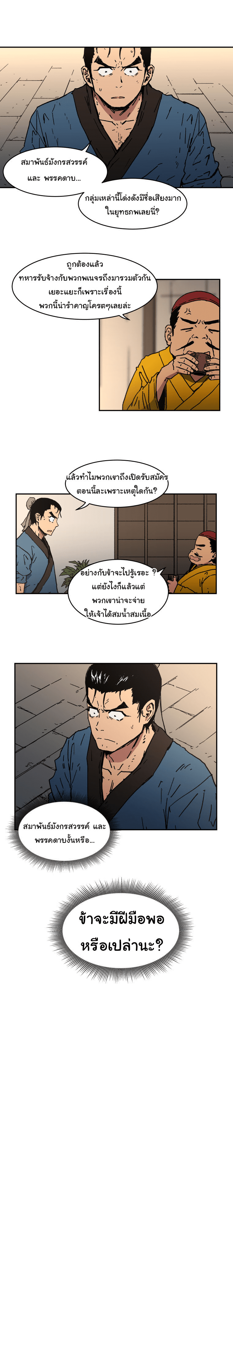 à¸­à¹ˆà¸²à¸™à¸¡à¸±à¸‡à¸‡à¸° à¸­à¹ˆà¸²à¸™à¸à¸²à¸£à¹Œà¸•à¸¹à¸™