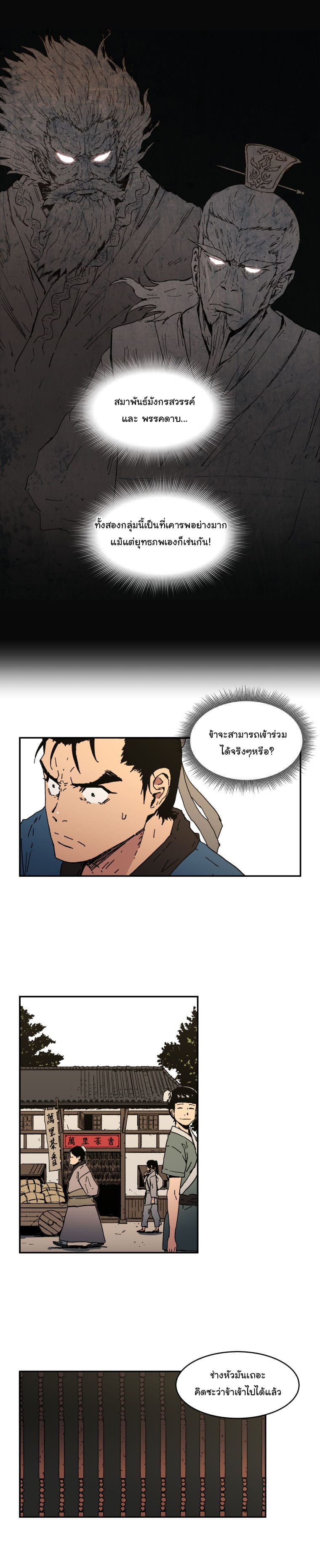 à¸­à¹ˆà¸²à¸™à¸¡à¸±à¸‡à¸‡à¸° à¸­à¹ˆà¸²à¸™à¸à¸²à¸£à¹Œà¸•à¸¹à¸™