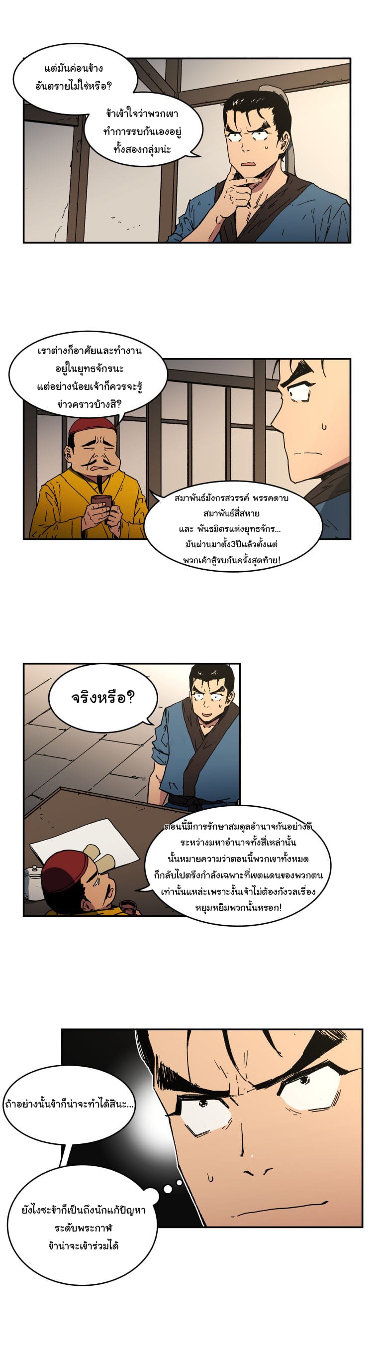 à¸­à¹ˆà¸²à¸™à¸¡à¸±à¸‡à¸‡à¸° à¸­à¹ˆà¸²à¸™à¸à¸²à¸£à¹Œà¸•à¸¹à¸™
