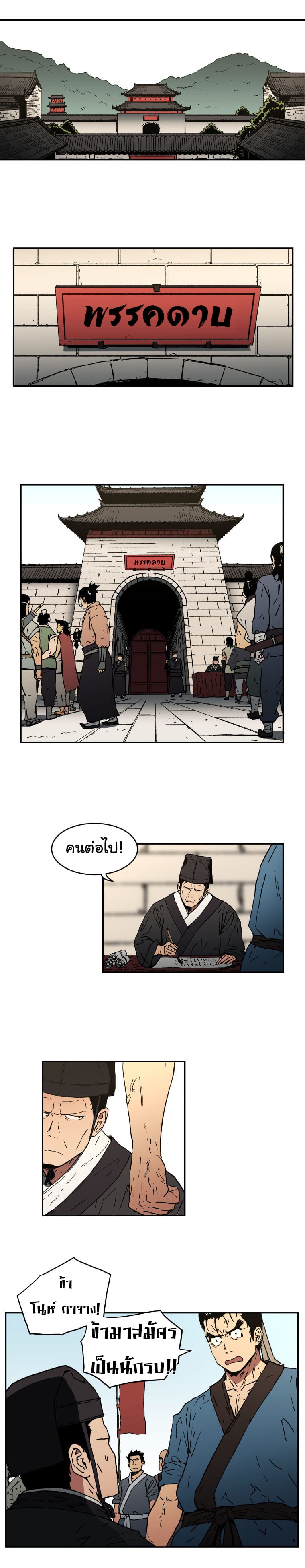 à¸­à¹ˆà¸²à¸™à¸¡à¸±à¸‡à¸‡à¸° à¸­à¹ˆà¸²à¸™à¸à¸²à¸£à¹Œà¸•à¸¹à¸™
