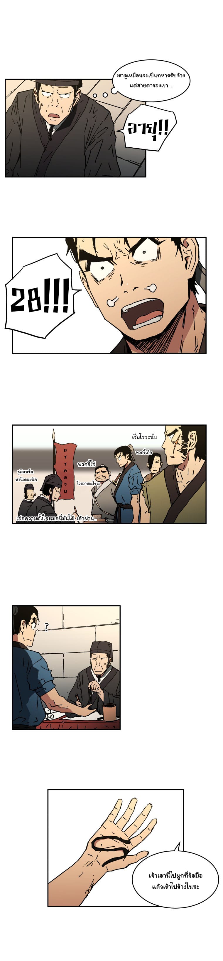 à¸­à¹ˆà¸²à¸™à¸¡à¸±à¸‡à¸‡à¸° à¸­à¹ˆà¸²à¸™à¸à¸²à¸£à¹Œà¸•à¸¹à¸™