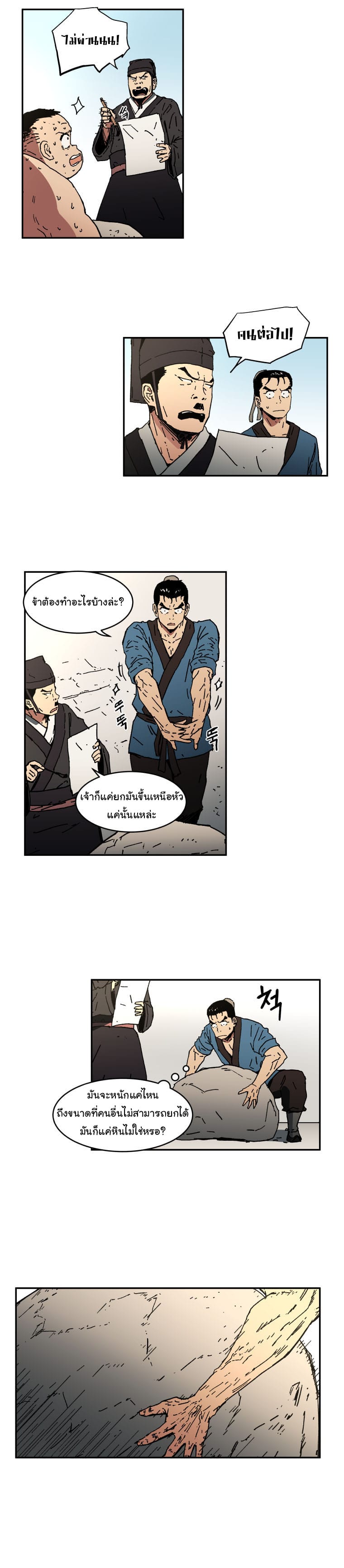à¸­à¹ˆà¸²à¸™à¸¡à¸±à¸‡à¸‡à¸° à¸­à¹ˆà¸²à¸™à¸à¸²à¸£à¹Œà¸•à¸¹à¸™