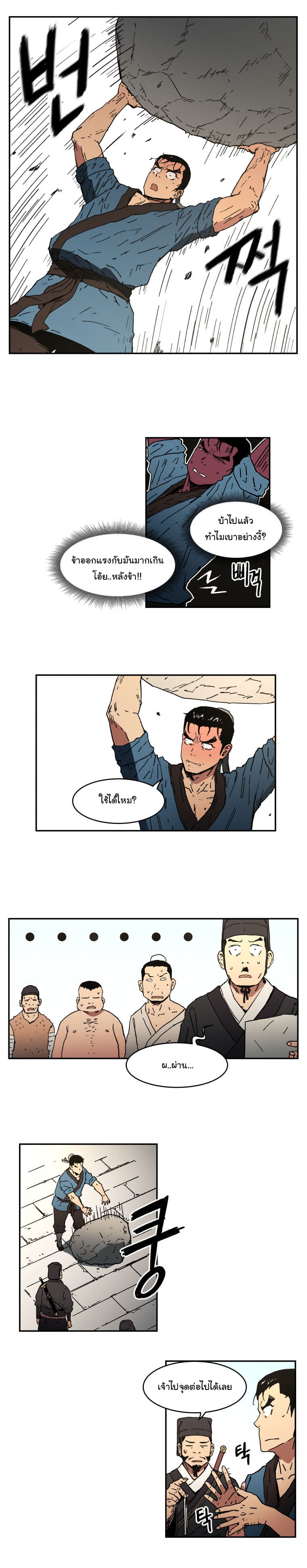 à¸­à¹ˆà¸²à¸™à¸¡à¸±à¸‡à¸‡à¸° à¸­à¹ˆà¸²à¸™à¸à¸²à¸£à¹Œà¸•à¸¹à¸™