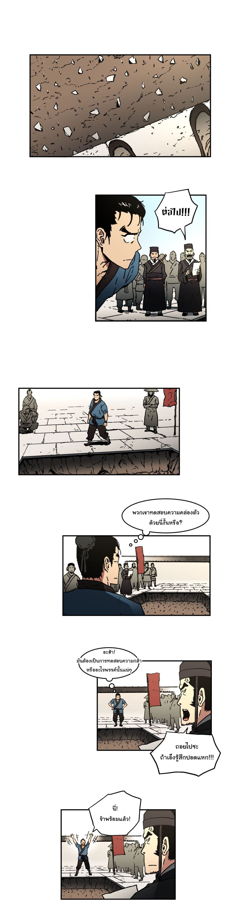 à¸­à¹ˆà¸²à¸™à¸¡à¸±à¸‡à¸‡à¸° à¸­à¹ˆà¸²à¸™à¸à¸²à¸£à¹Œà¸•à¸¹à¸™