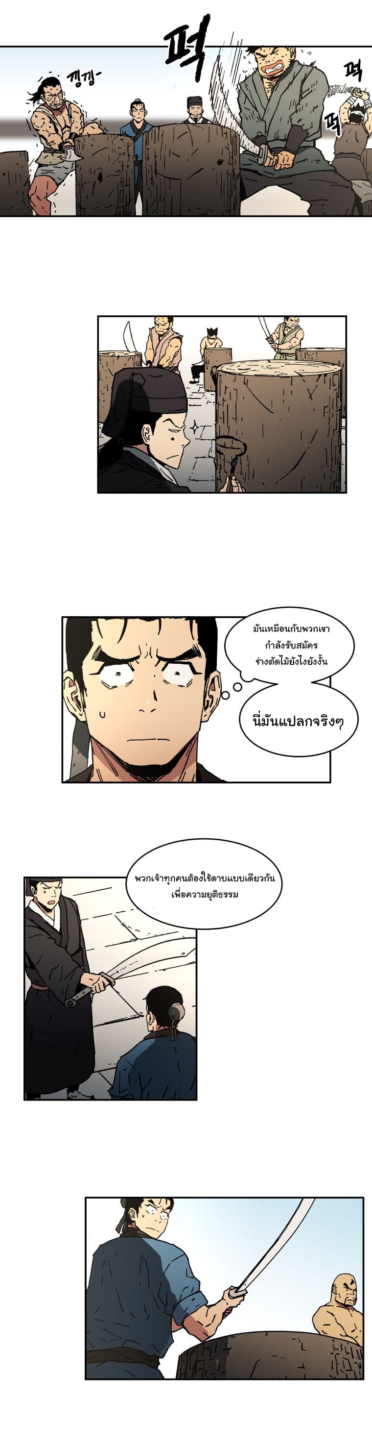 à¸­à¹ˆà¸²à¸™à¸¡à¸±à¸‡à¸‡à¸° à¸­à¹ˆà¸²à¸™à¸à¸²à¸£à¹Œà¸•à¸¹à¸™