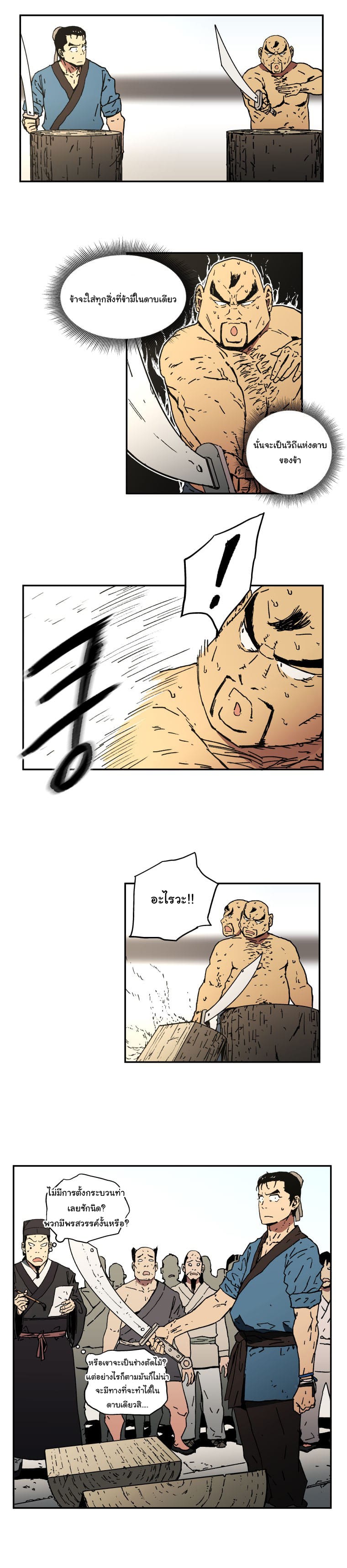 à¸­à¹ˆà¸²à¸™à¸¡à¸±à¸‡à¸‡à¸° à¸­à¹ˆà¸²à¸™à¸à¸²à¸£à¹Œà¸•à¸¹à¸™