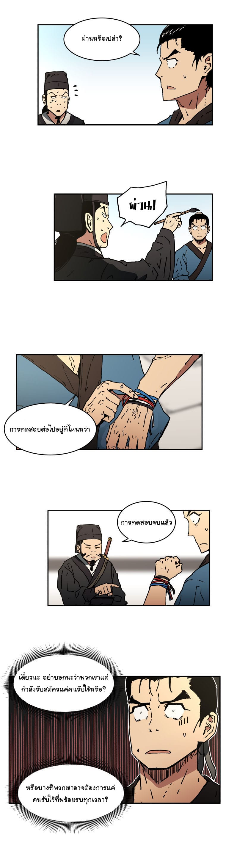 à¸­à¹ˆà¸²à¸™à¸¡à¸±à¸‡à¸‡à¸° à¸­à¹ˆà¸²à¸™à¸à¸²à¸£à¹Œà¸•à¸¹à¸™