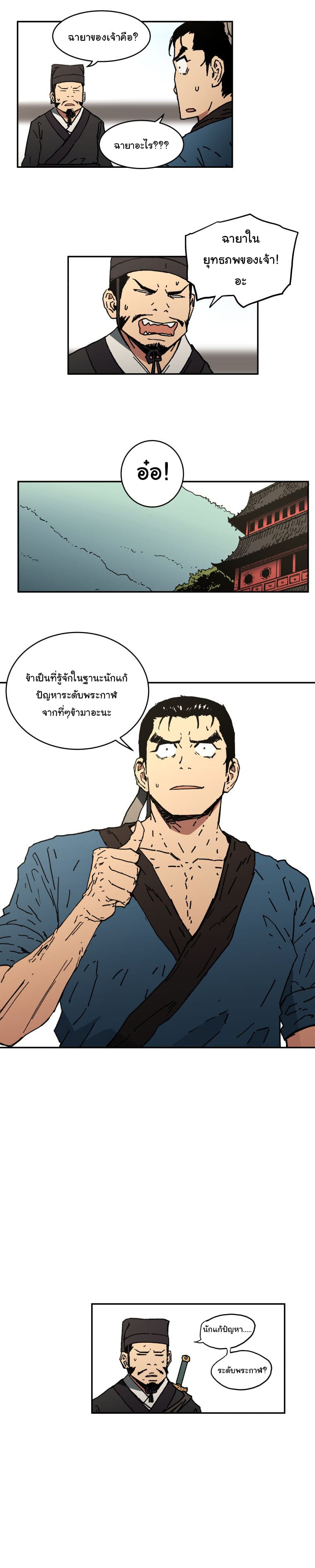 à¸­à¹ˆà¸²à¸™à¸¡à¸±à¸‡à¸‡à¸° à¸­à¹ˆà¸²à¸™à¸à¸²à¸£à¹Œà¸•à¸¹à¸™