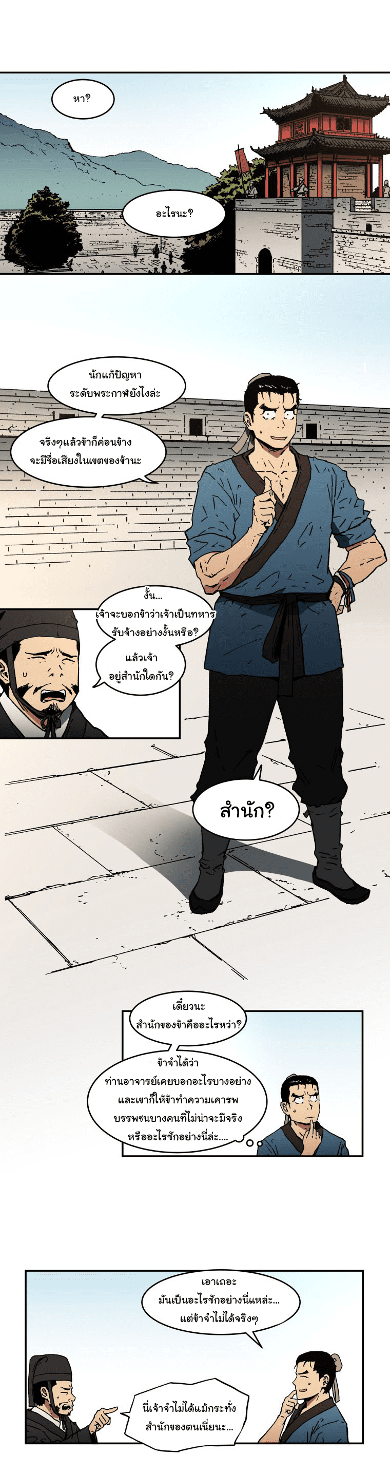 à¸­à¹ˆà¸²à¸™à¸¡à¸±à¸‡à¸‡à¸° à¸­à¹ˆà¸²à¸™à¸à¸²à¸£à¹Œà¸•à¸¹à¸™