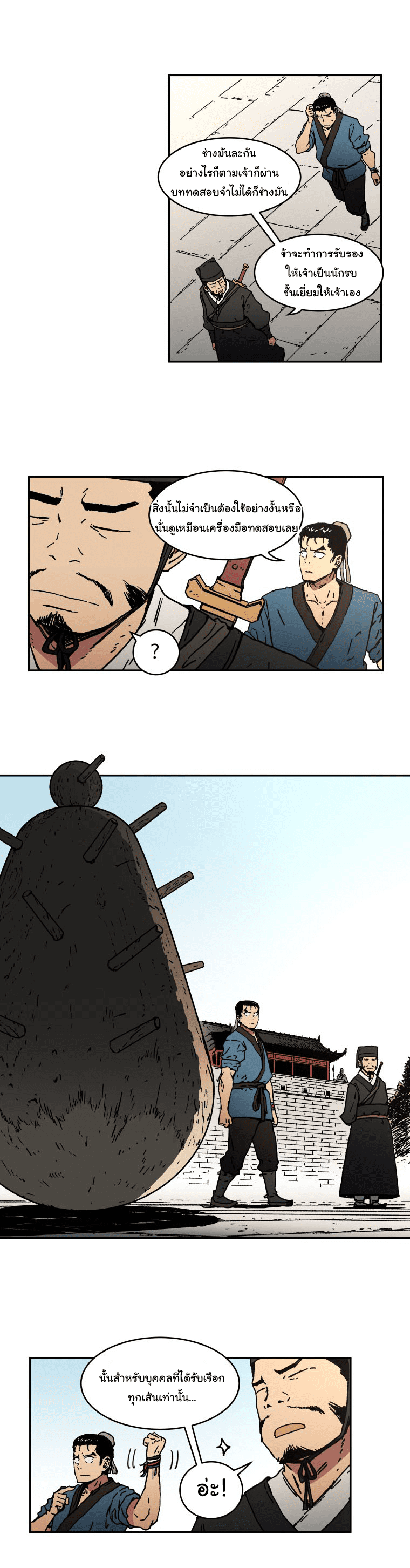 à¸­à¹ˆà¸²à¸™à¸¡à¸±à¸‡à¸‡à¸° à¸­à¹ˆà¸²à¸™à¸à¸²à¸£à¹Œà¸•à¸¹à¸™
