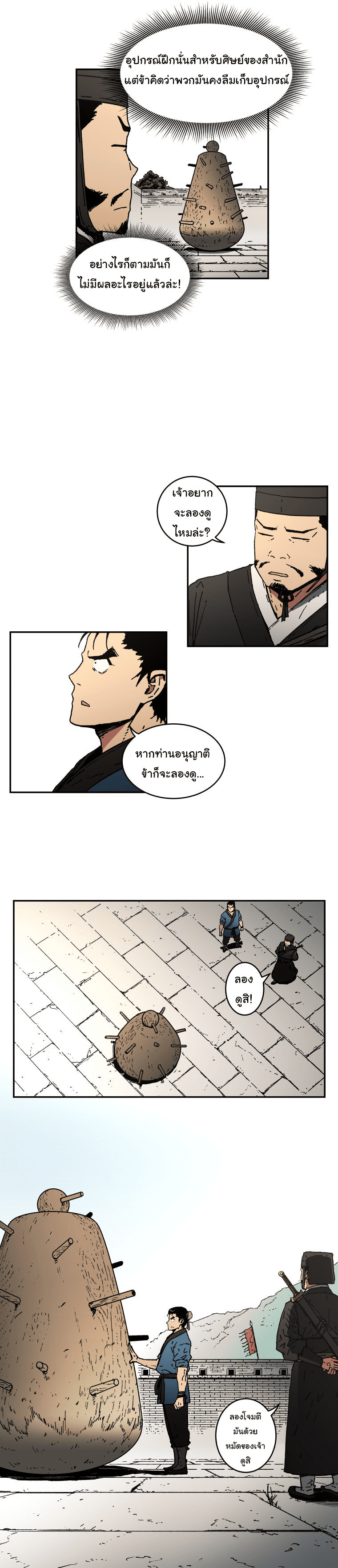 à¸­à¹ˆà¸²à¸™à¸¡à¸±à¸‡à¸‡à¸° à¸­à¹ˆà¸²à¸™à¸à¸²à¸£à¹Œà¸•à¸¹à¸™
