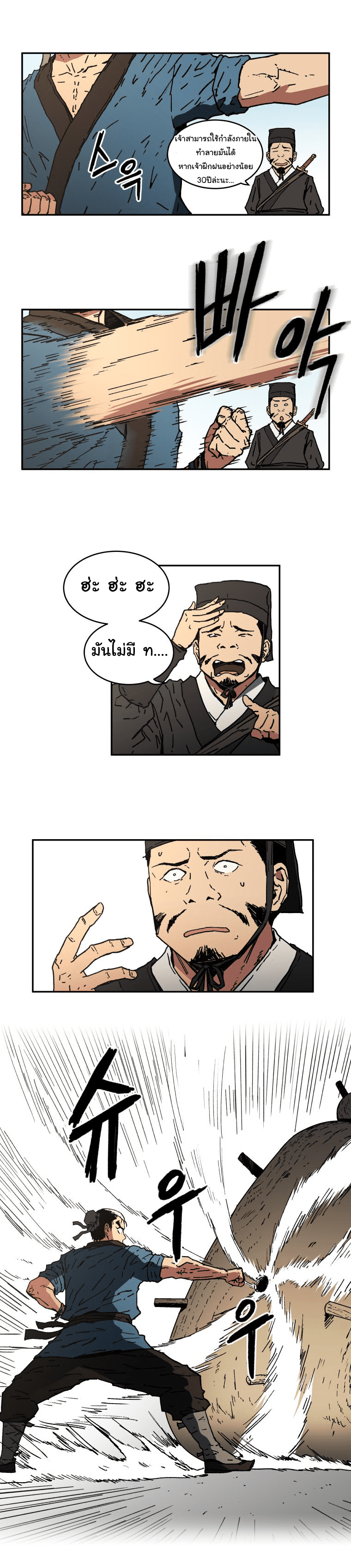 à¸­à¹ˆà¸²à¸™à¸¡à¸±à¸‡à¸‡à¸° à¸­à¹ˆà¸²à¸™à¸à¸²à¸£à¹Œà¸•à¸¹à¸™