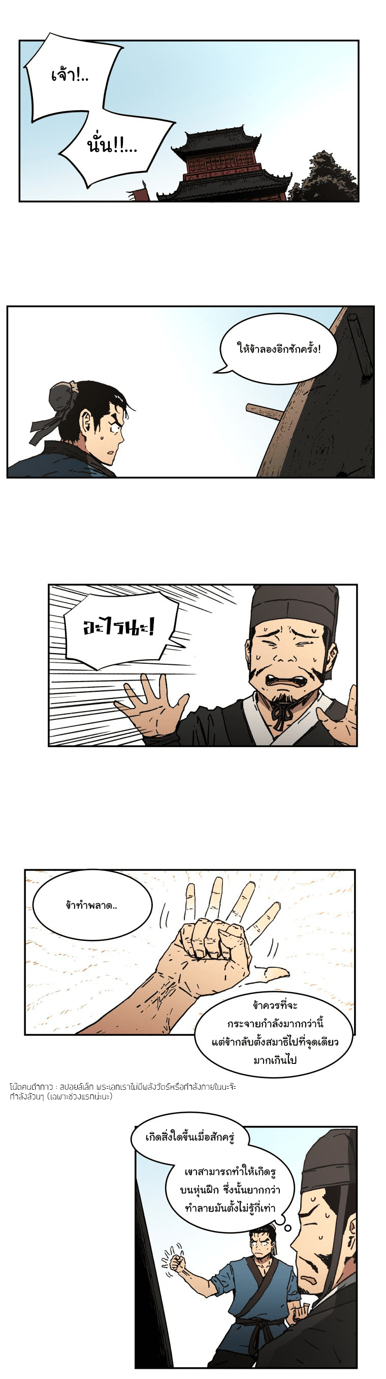 à¸­à¹ˆà¸²à¸™à¸¡à¸±à¸‡à¸‡à¸° à¸­à¹ˆà¸²à¸™à¸à¸²à¸£à¹Œà¸•à¸¹à¸™