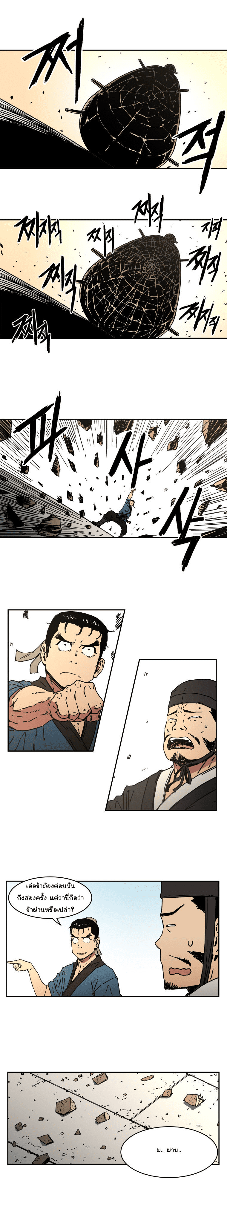 à¸­à¹ˆà¸²à¸™à¸¡à¸±à¸‡à¸‡à¸° à¸­à¹ˆà¸²à¸™à¸à¸²à¸£à¹Œà¸•à¸¹à¸™