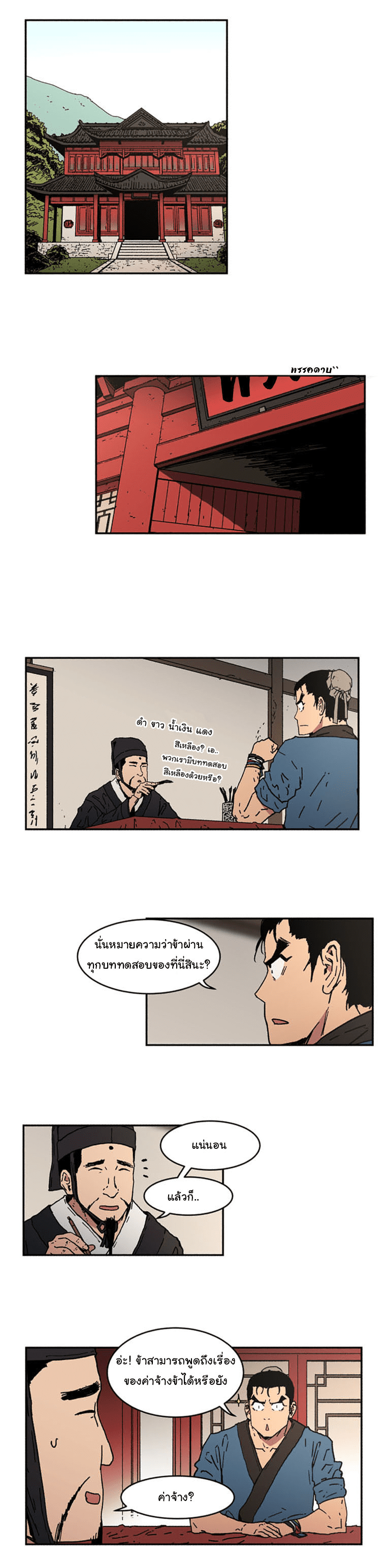 à¸­à¹ˆà¸²à¸™à¸¡à¸±à¸‡à¸‡à¸° à¸­à¹ˆà¸²à¸™à¸à¸²à¸£à¹Œà¸•à¸¹à¸™