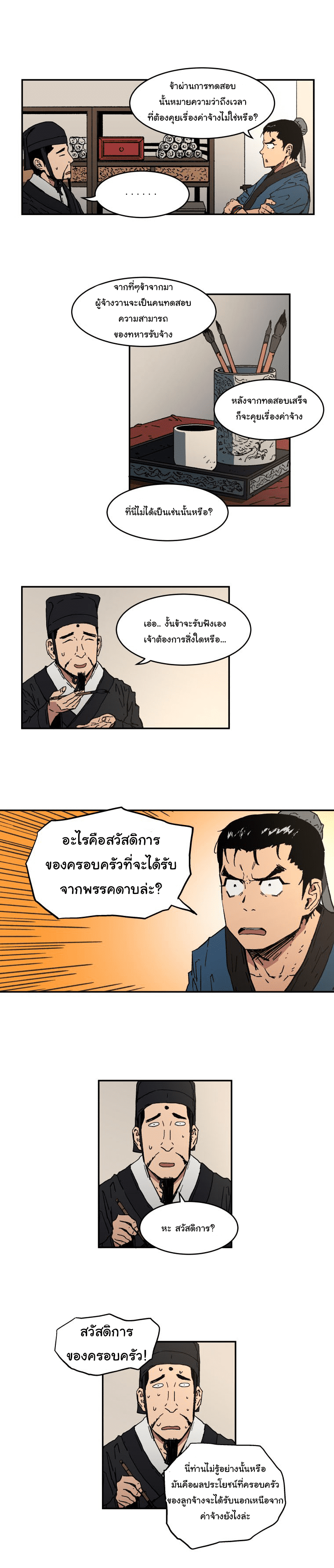 à¸­à¹ˆà¸²à¸™à¸¡à¸±à¸‡à¸‡à¸° à¸­à¹ˆà¸²à¸™à¸à¸²à¸£à¹Œà¸•à¸¹à¸™