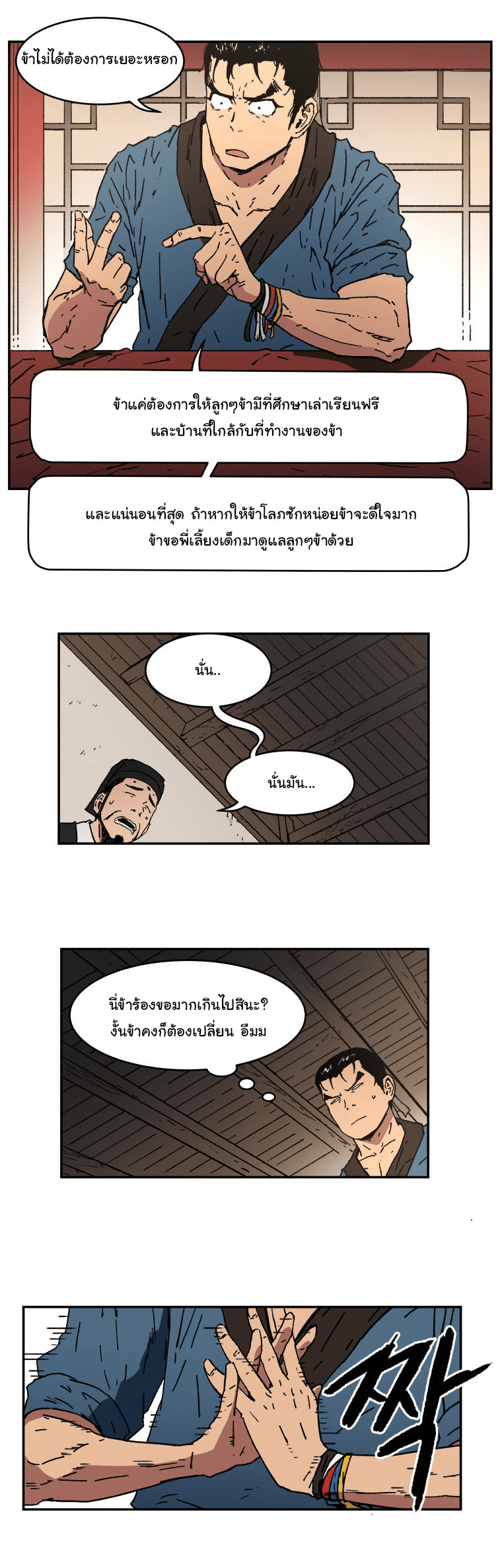 à¸­à¹ˆà¸²à¸™à¸¡à¸±à¸‡à¸‡à¸° à¸­à¹ˆà¸²à¸™à¸à¸²à¸£à¹Œà¸•à¸¹à¸™