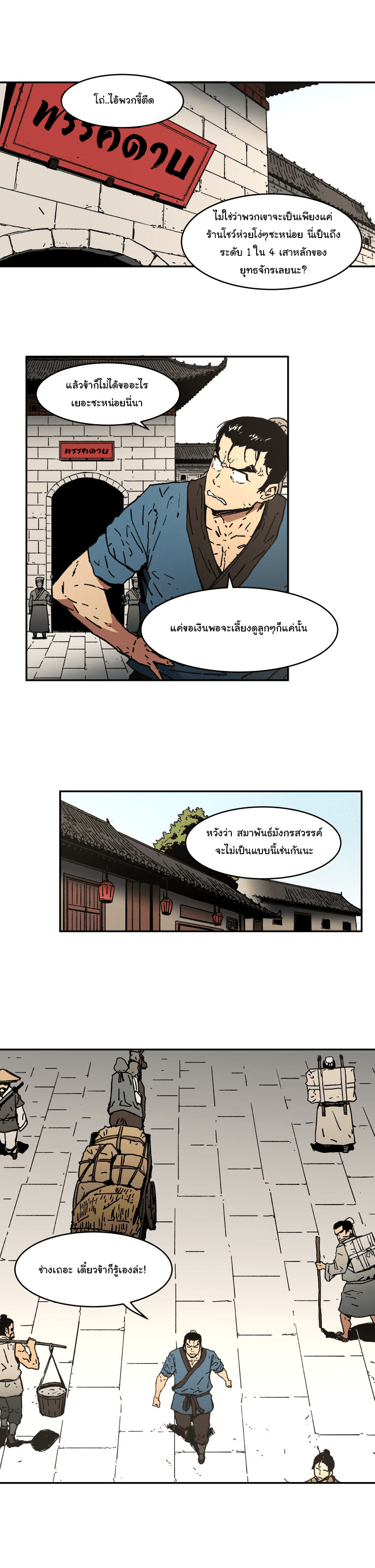 à¸­à¹ˆà¸²à¸™à¸¡à¸±à¸‡à¸‡à¸° à¸­à¹ˆà¸²à¸™à¸à¸²à¸£à¹Œà¸•à¸¹à¸™