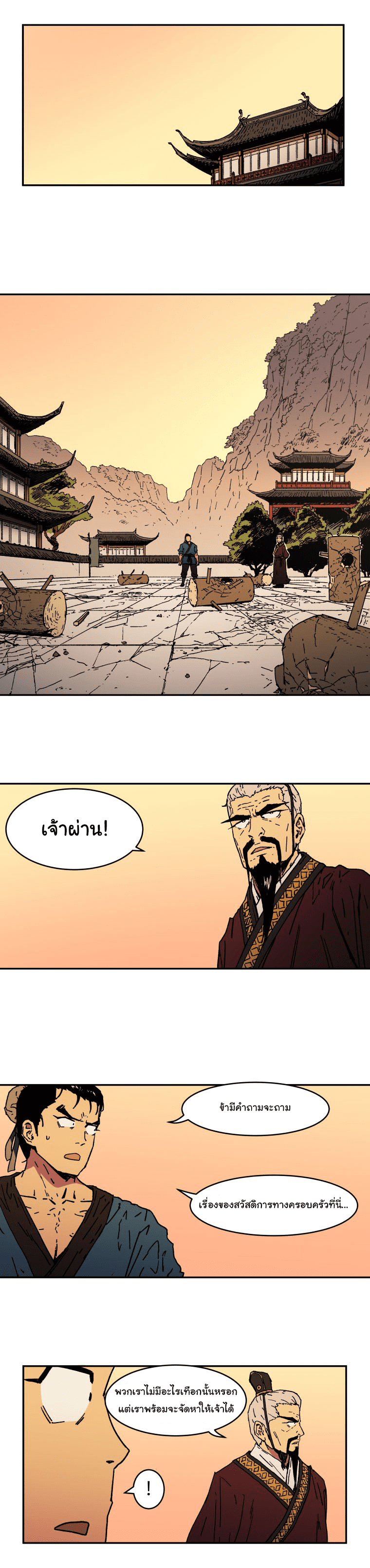 à¸­à¹ˆà¸²à¸™à¸¡à¸±à¸‡à¸‡à¸° à¸­à¹ˆà¸²à¸™à¸à¸²à¸£à¹Œà¸•à¸¹à¸™
