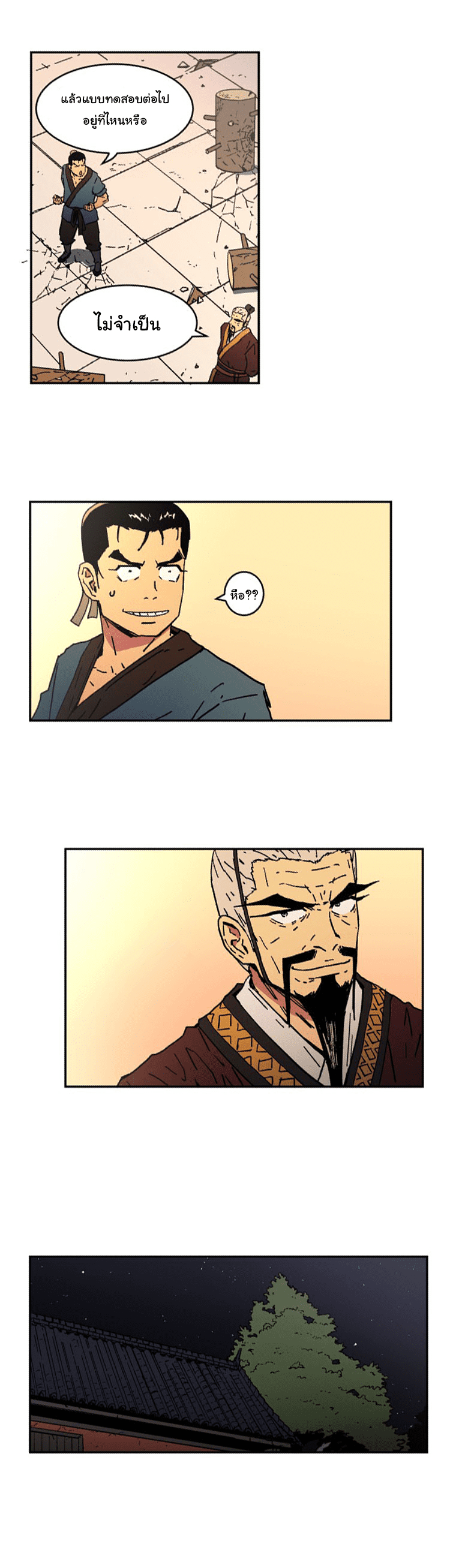 à¸­à¹ˆà¸²à¸™à¸¡à¸±à¸‡à¸‡à¸° à¸­à¹ˆà¸²à¸™à¸à¸²à¸£à¹Œà¸•à¸¹à¸™