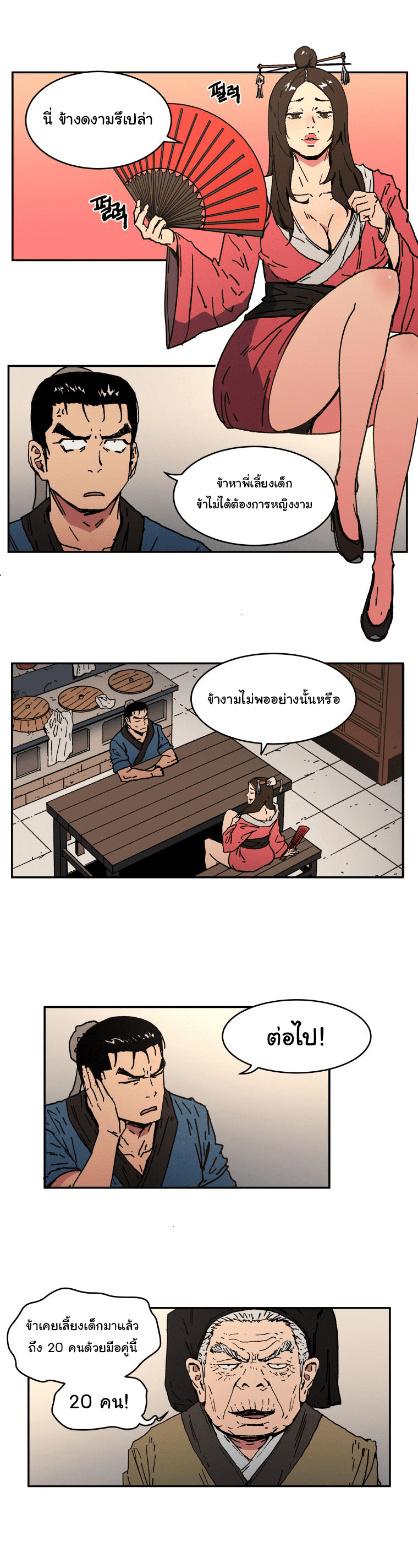 à¸­à¹ˆà¸²à¸™à¸¡à¸±à¸‡à¸‡à¸° à¸­à¹ˆà¸²à¸™à¸à¸²à¸£à¹Œà¸•à¸¹à¸™