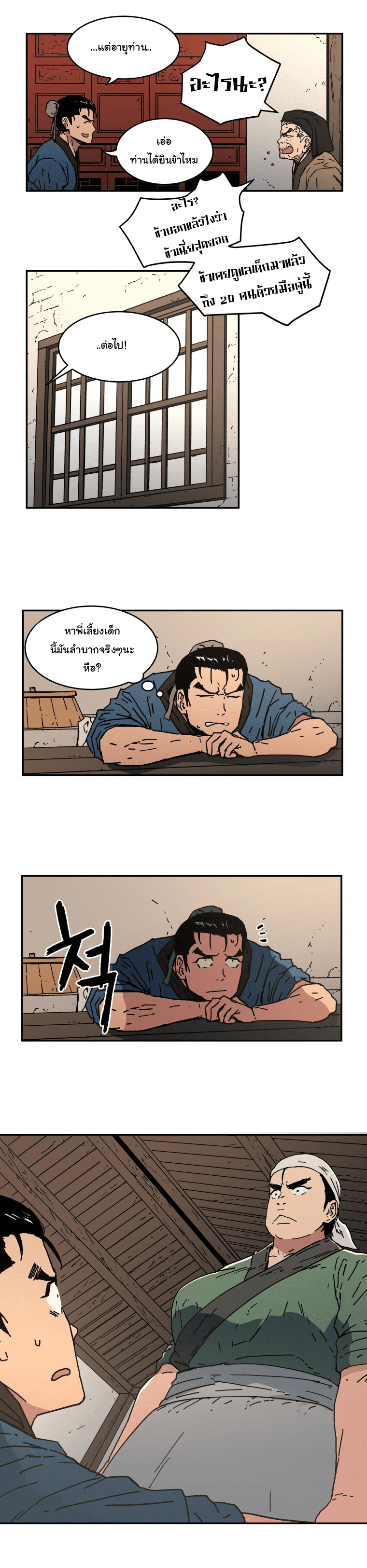 à¸­à¹ˆà¸²à¸™à¸¡à¸±à¸‡à¸‡à¸° à¸­à¹ˆà¸²à¸™à¸à¸²à¸£à¹Œà¸•à¸¹à¸™