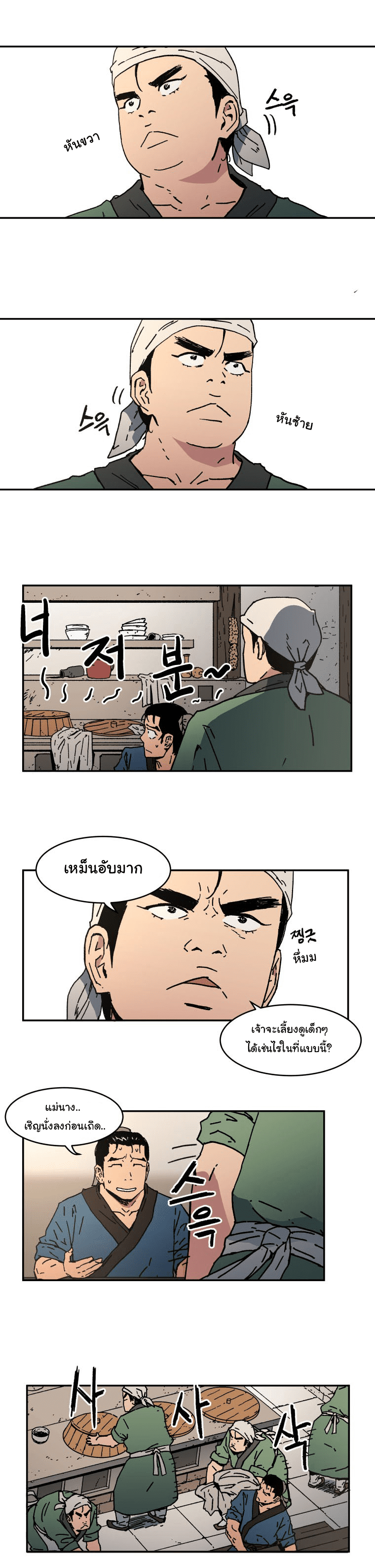 à¸­à¹ˆà¸²à¸™à¸¡à¸±à¸‡à¸‡à¸° à¸­à¹ˆà¸²à¸™à¸à¸²à¸£à¹Œà¸•à¸¹à¸™