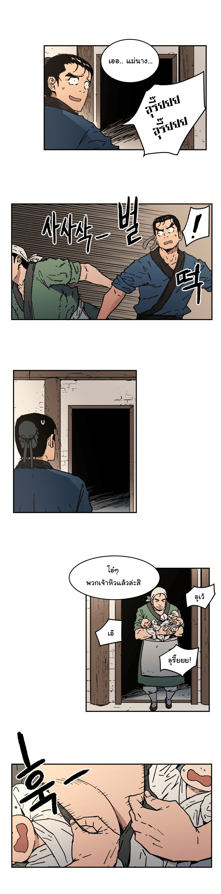 à¸­à¹ˆà¸²à¸™à¸¡à¸±à¸‡à¸‡à¸° à¸­à¹ˆà¸²à¸™à¸à¸²à¸£à¹Œà¸•à¸¹à¸™