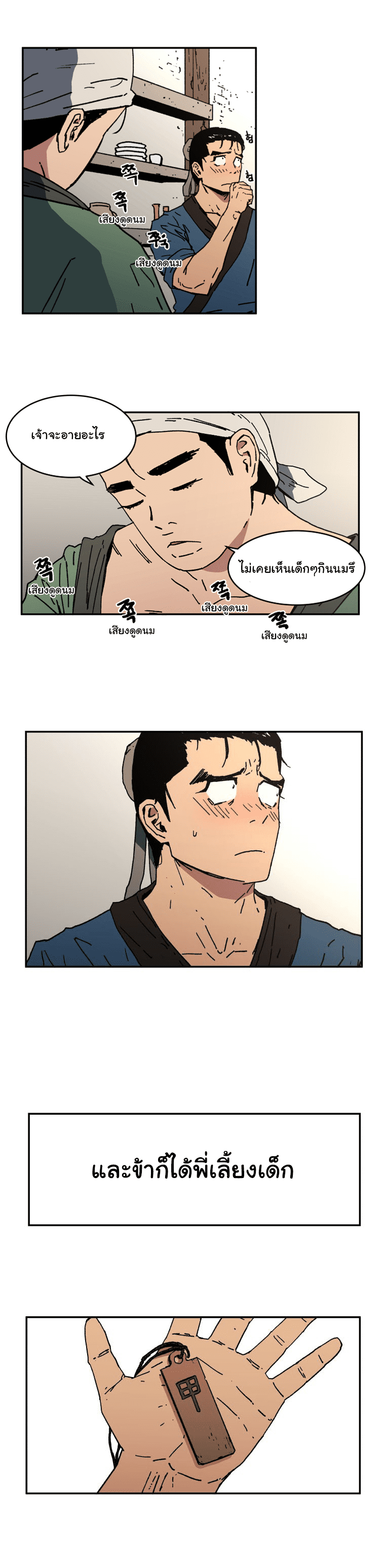 à¸­à¹ˆà¸²à¸™à¸¡à¸±à¸‡à¸‡à¸° à¸­à¹ˆà¸²à¸™à¸à¸²à¸£à¹Œà¸•à¸¹à¸™