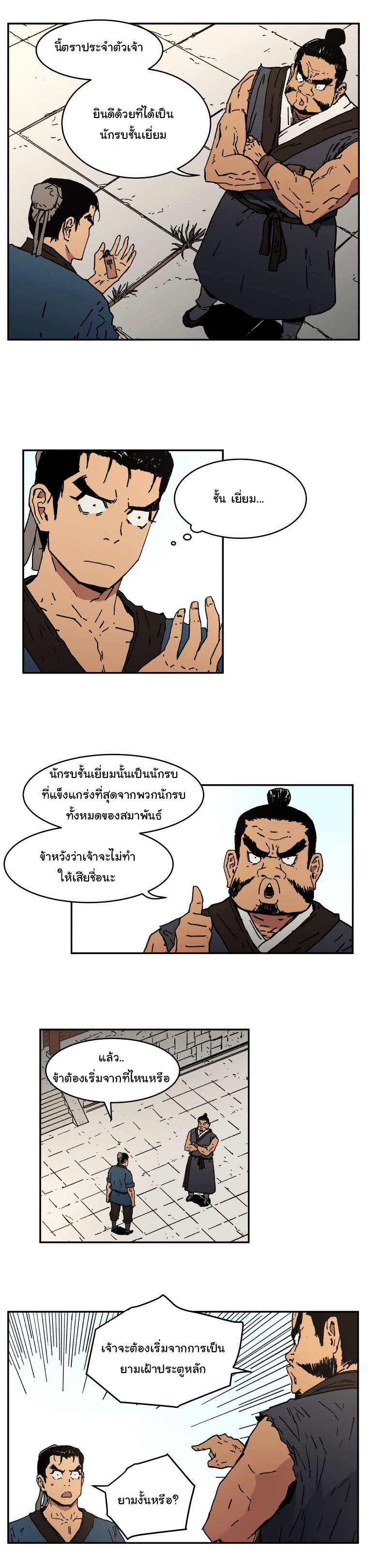 à¸­à¹ˆà¸²à¸™à¸¡à¸±à¸‡à¸‡à¸° à¸­à¹ˆà¸²à¸™à¸à¸²à¸£à¹Œà¸•à¸¹à¸™