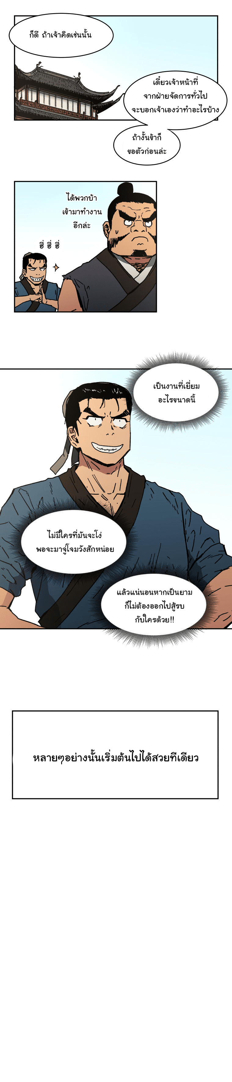 à¸­à¹ˆà¸²à¸™à¸¡à¸±à¸‡à¸‡à¸° à¸­à¹ˆà¸²à¸™à¸à¸²à¸£à¹Œà¸•à¸¹à¸™