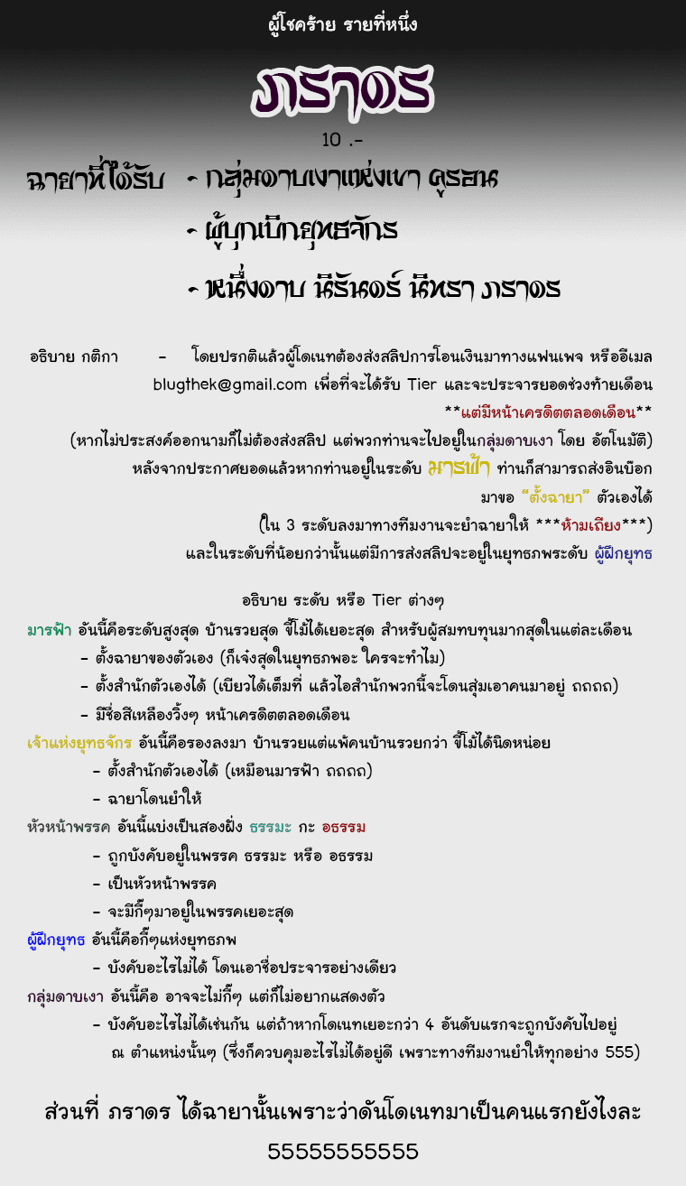 à¸­à¹ˆà¸²à¸™à¸¡à¸±à¸‡à¸‡à¸° à¸­à¹ˆà¸²à¸™à¸à¸²à¸£à¹Œà¸•à¸¹à¸™