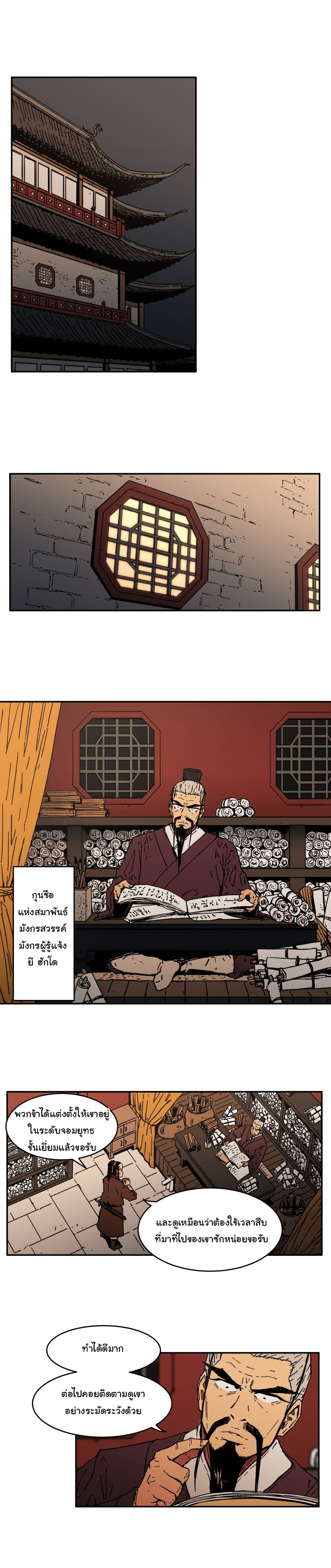 à¸­à¹ˆà¸²à¸™à¸¡à¸±à¸‡à¸‡à¸° à¸­à¹ˆà¸²à¸™à¸à¸²à¸£à¹Œà¸•à¸¹à¸™