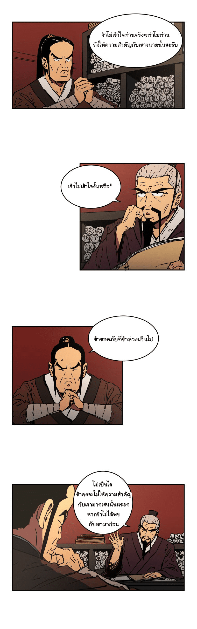 à¸­à¹ˆà¸²à¸™à¸¡à¸±à¸‡à¸‡à¸° à¸­à¹ˆà¸²à¸™à¸à¸²à¸£à¹Œà¸•à¸¹à¸™
