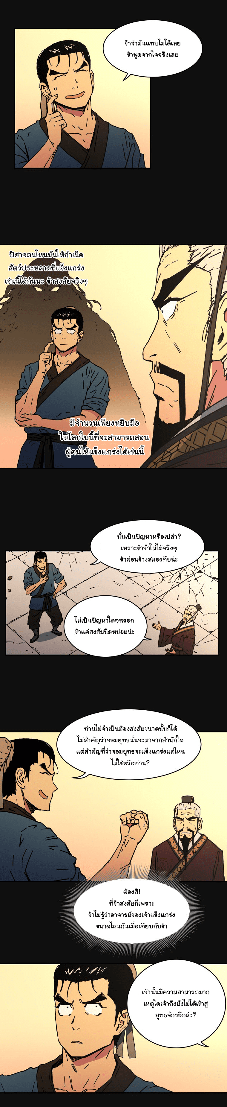 à¸­à¹ˆà¸²à¸™à¸¡à¸±à¸‡à¸‡à¸° à¸­à¹ˆà¸²à¸™à¸à¸²à¸£à¹Œà¸•à¸¹à¸™