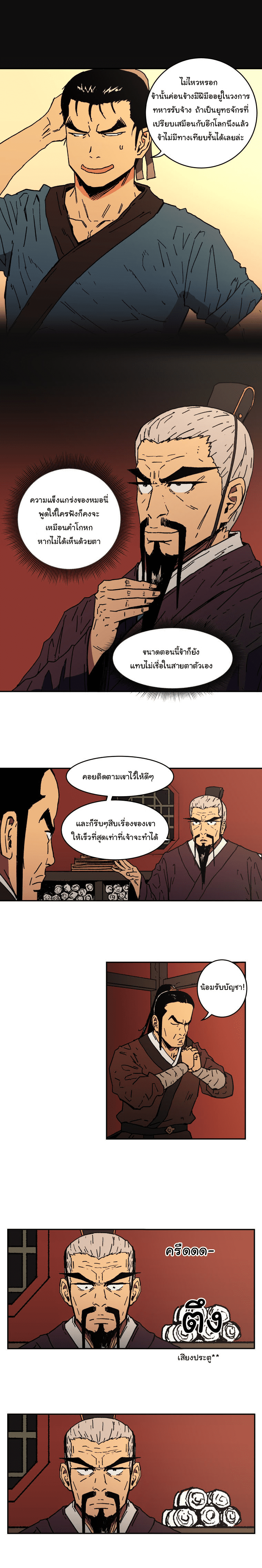 à¸­à¹ˆà¸²à¸™à¸¡à¸±à¸‡à¸‡à¸° à¸­à¹ˆà¸²à¸™à¸à¸²à¸£à¹Œà¸•à¸¹à¸™