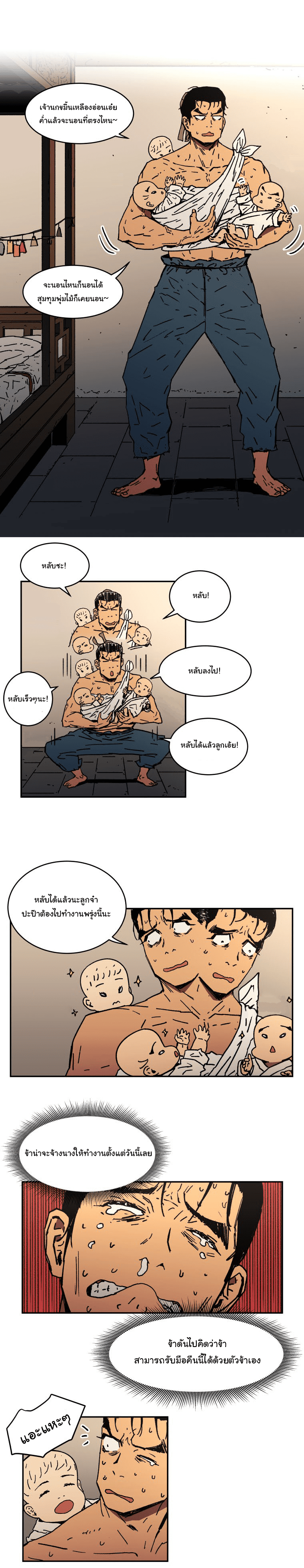 à¸­à¹ˆà¸²à¸™à¸¡à¸±à¸‡à¸‡à¸° à¸­à¹ˆà¸²à¸™à¸à¸²à¸£à¹Œà¸•à¸¹à¸™