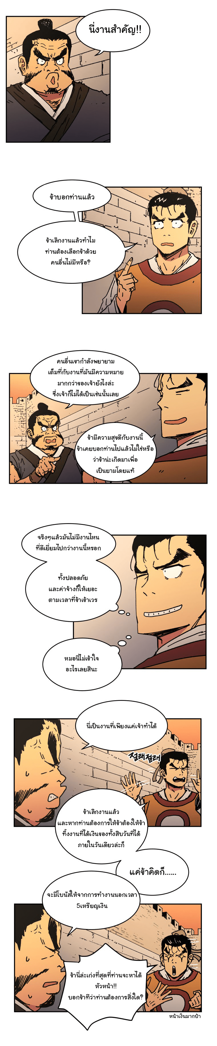 à¸­à¹ˆà¸²à¸™à¸¡à¸±à¸‡à¸‡à¸° à¸­à¹ˆà¸²à¸™à¸à¸²à¸£à¹Œà¸•à¸¹à¸™