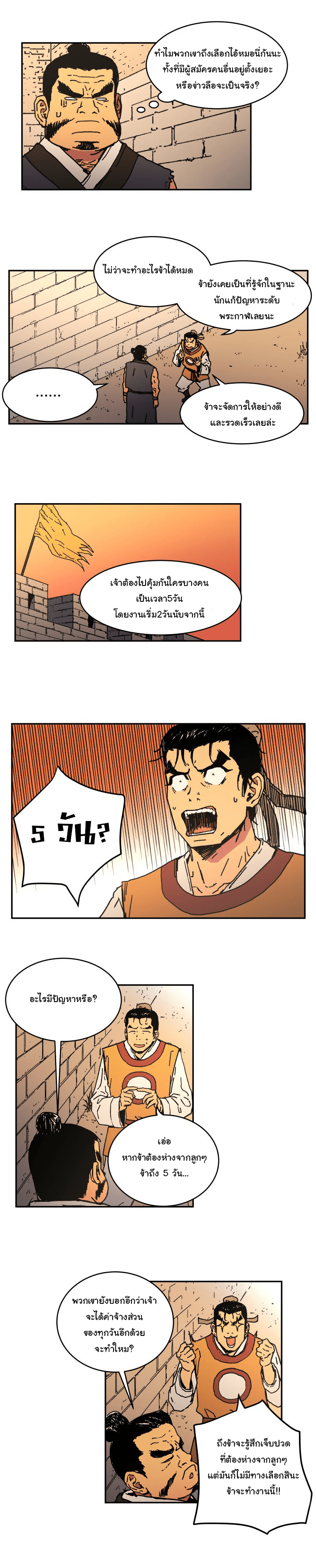 à¸­à¹ˆà¸²à¸™à¸¡à¸±à¸‡à¸‡à¸° à¸­à¹ˆà¸²à¸™à¸à¸²à¸£à¹Œà¸•à¸¹à¸™