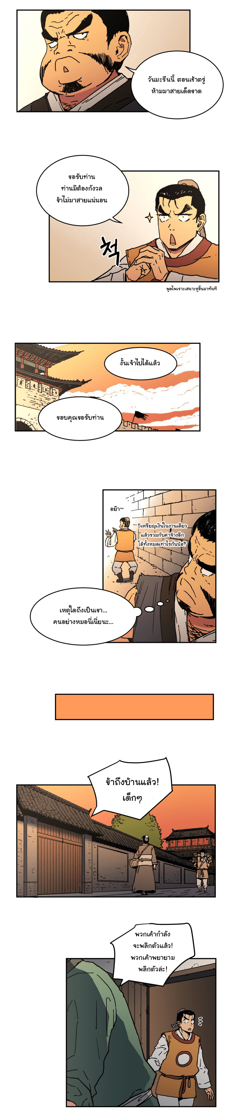 à¸­à¹ˆà¸²à¸™à¸¡à¸±à¸‡à¸‡à¸° à¸­à¹ˆà¸²à¸™à¸à¸²à¸£à¹Œà¸•à¸¹à¸™